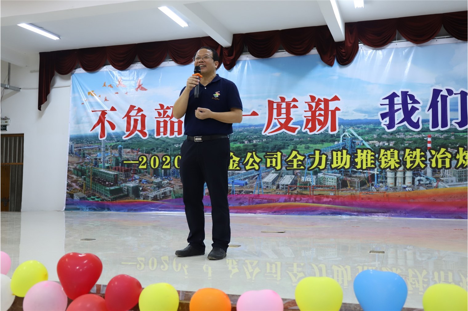 甘貴平出席“不負(fù)韶華一度新，我們都是追夢(mèng)人”——2020年中金公司全力助推鎳鐵冶煉項(xiàng)目建設(shè)茶話會(huì)